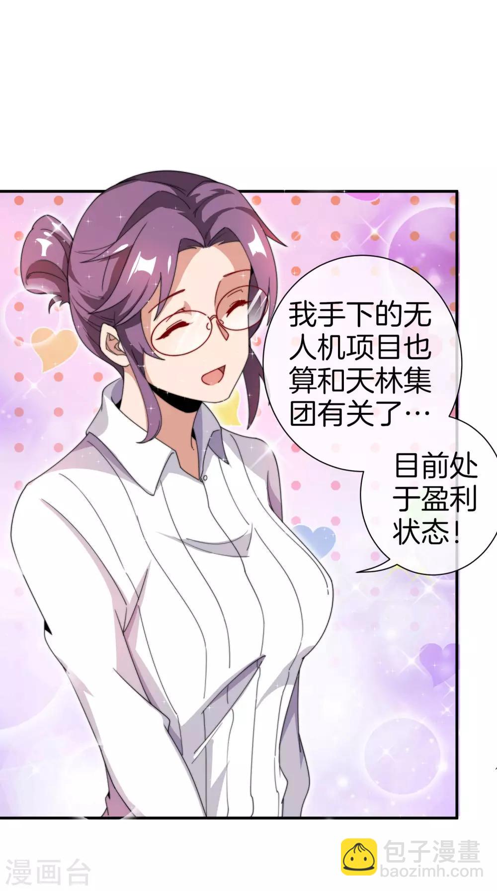 第171话 我，林天，终于亏损啦！-第180话