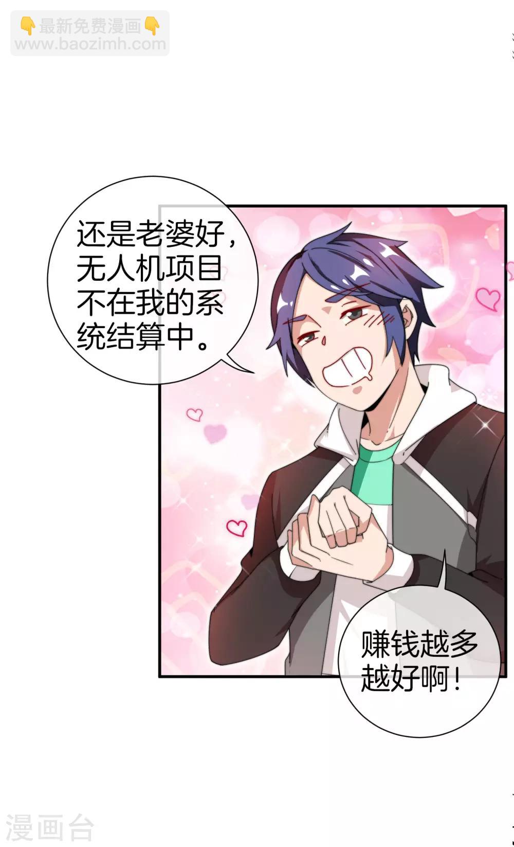 第171话 我，林天，终于亏损啦！-第180话