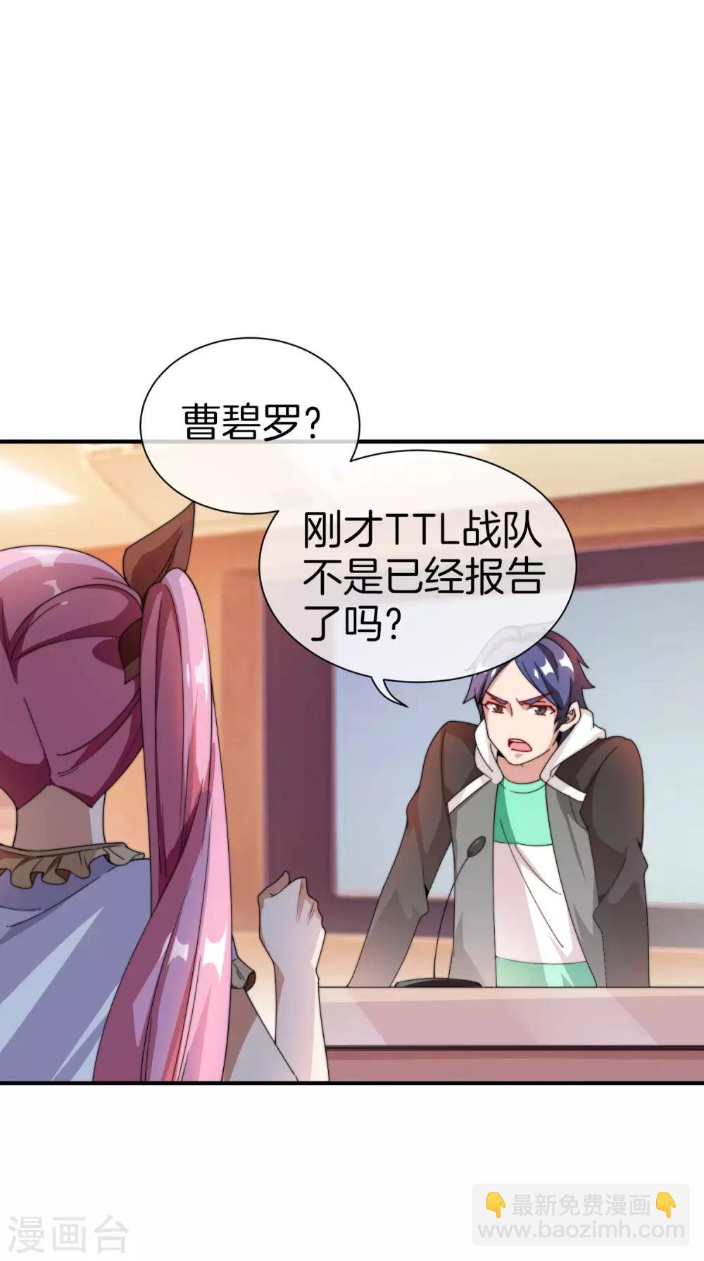 第171话 我，林天，终于亏损啦！-第180话