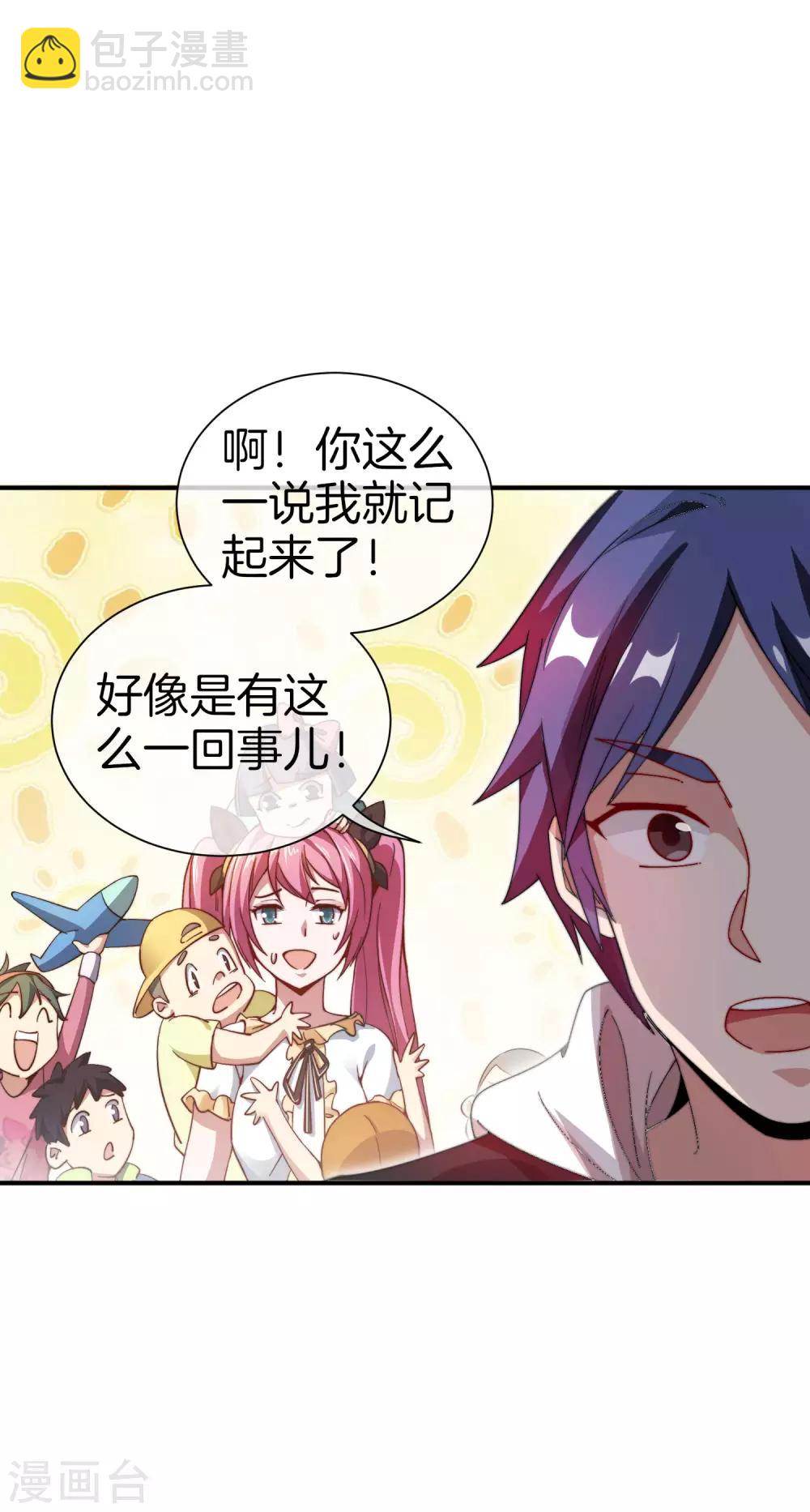 第171话 我，林天，终于亏损啦！-第180话