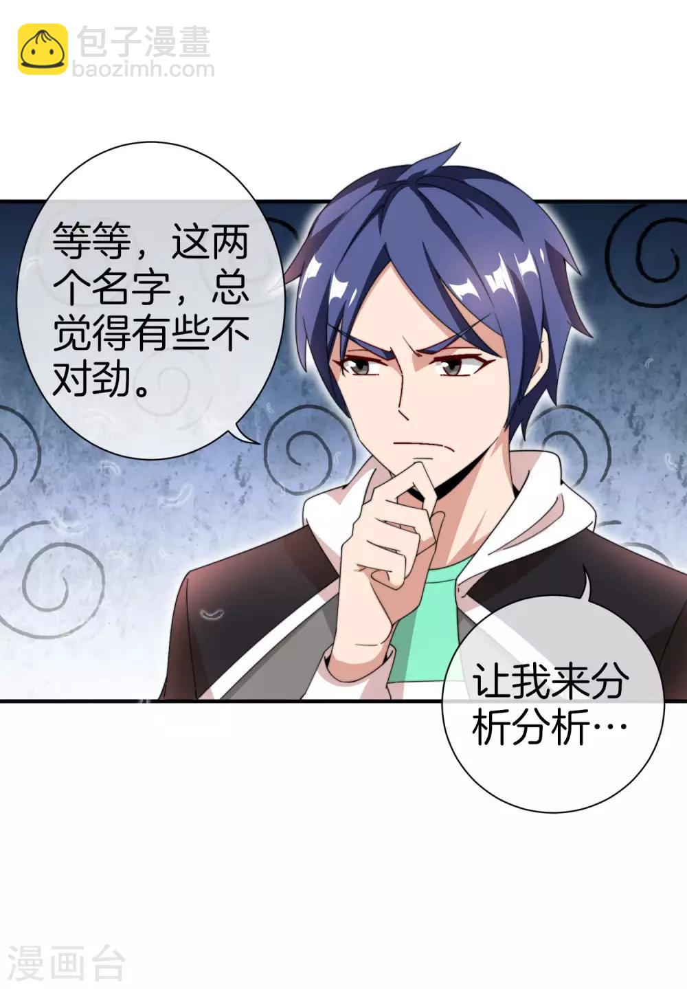 第171话 我，林天，终于亏损啦！-第180话
