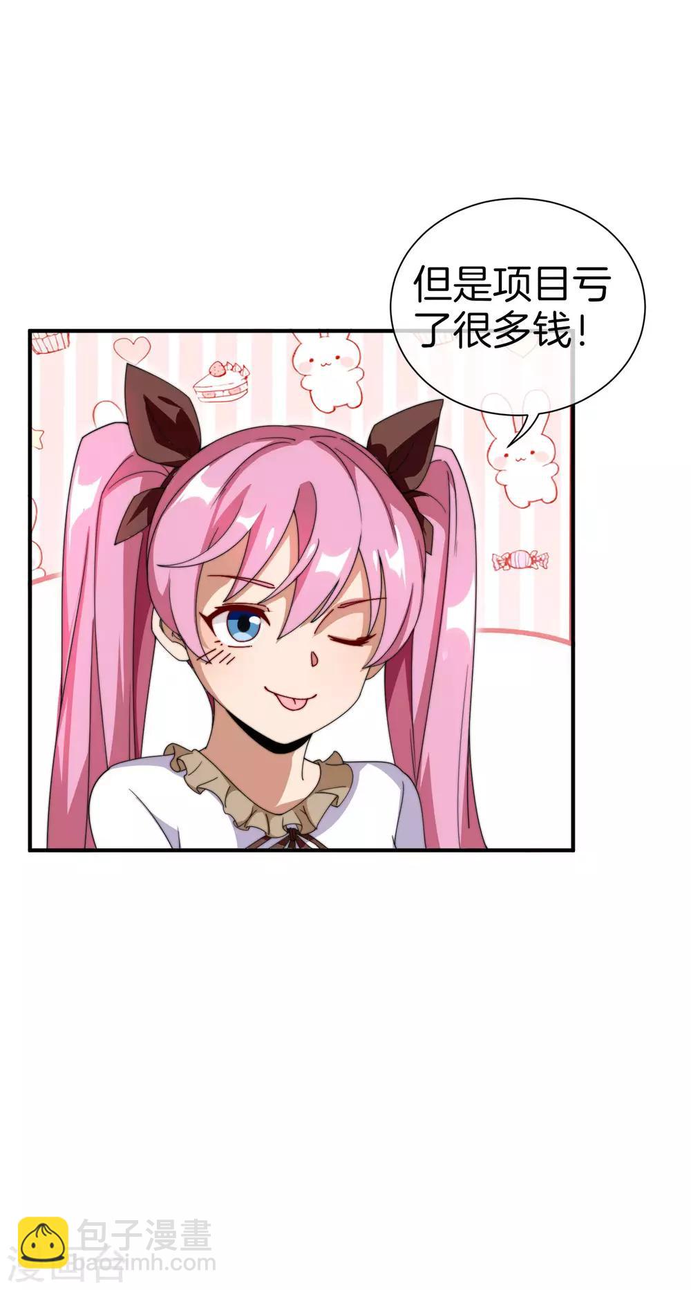 第171话 我，林天，终于亏损啦！-第180话