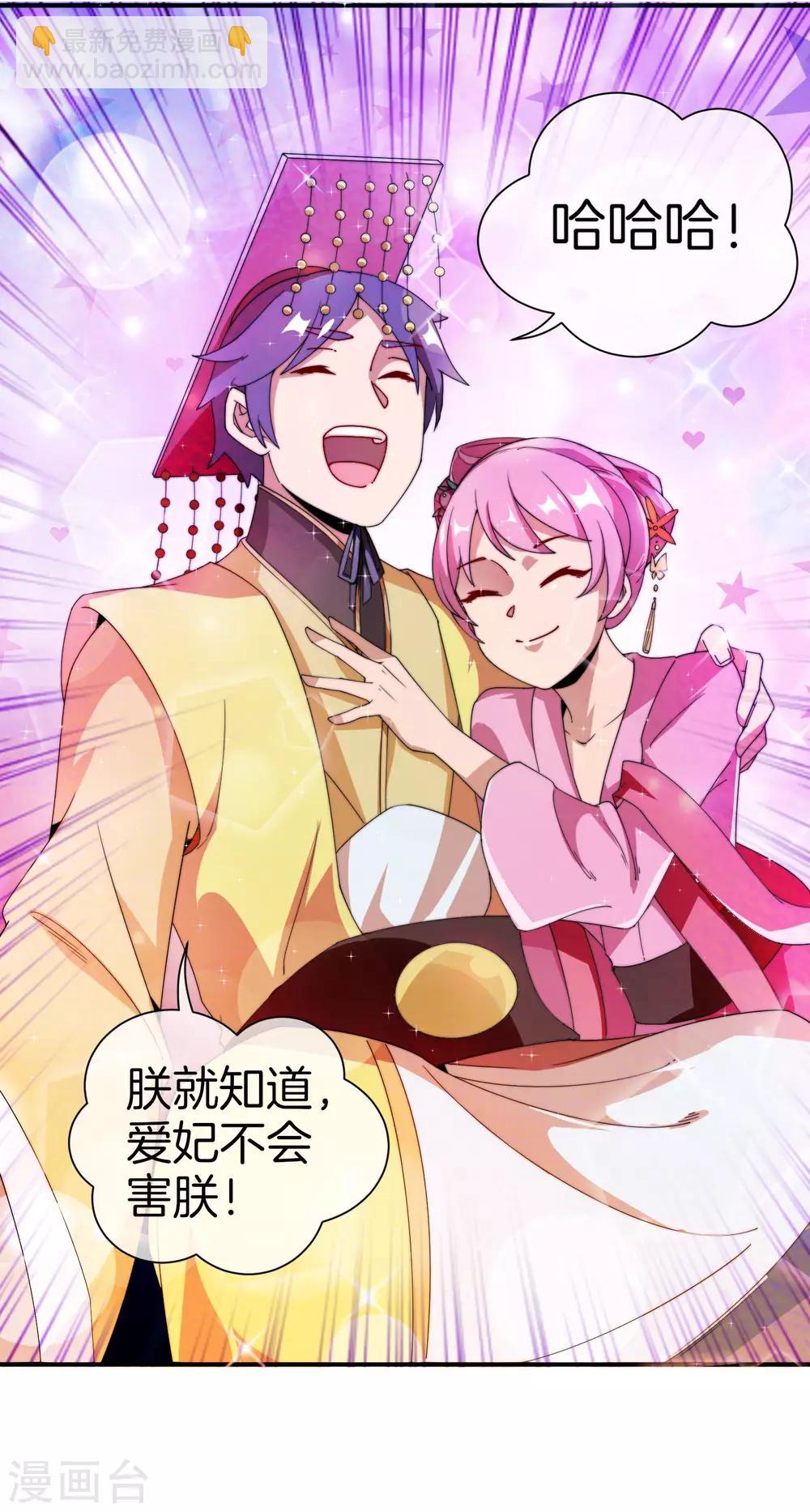 第171话 我，林天，终于亏损啦！-第180话