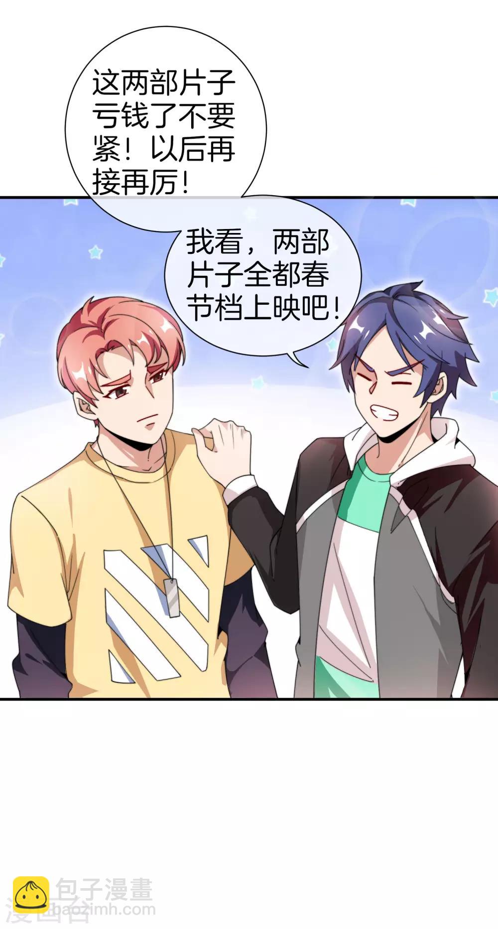 第171话 我，林天，终于亏损啦！-第180话