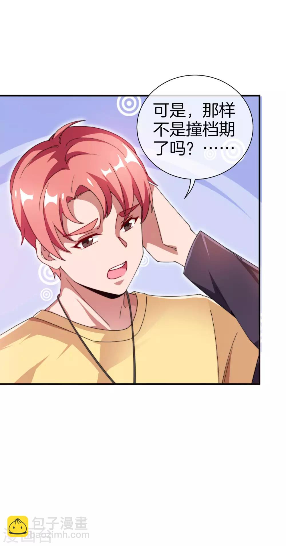 第171话 我，林天，终于亏损啦！-第180话
