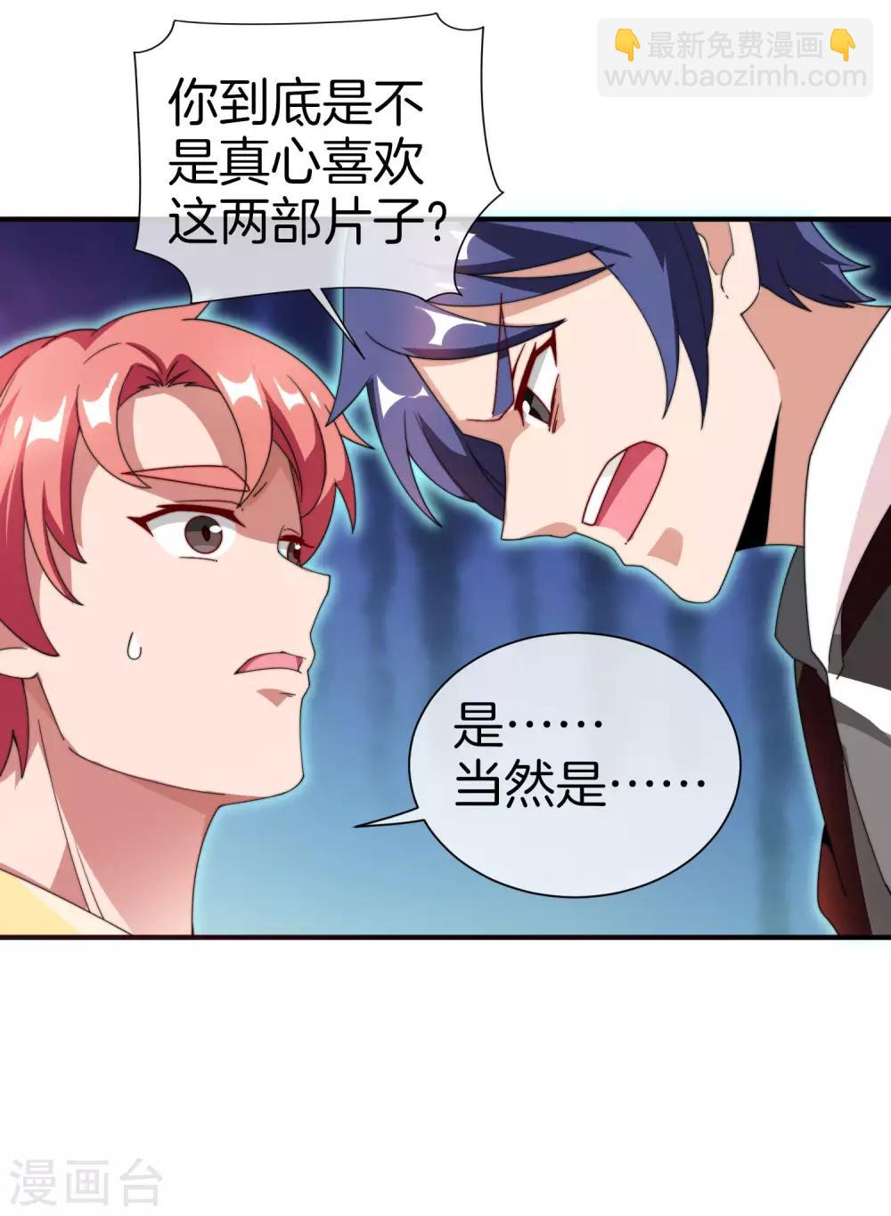 第171话 我，林天，终于亏损啦！-第180话