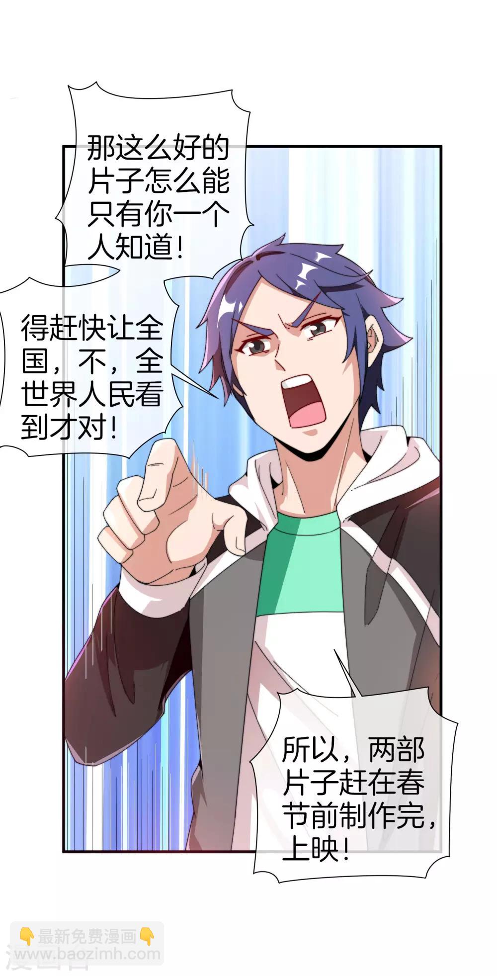 第171话 我，林天，终于亏损啦！-第180话