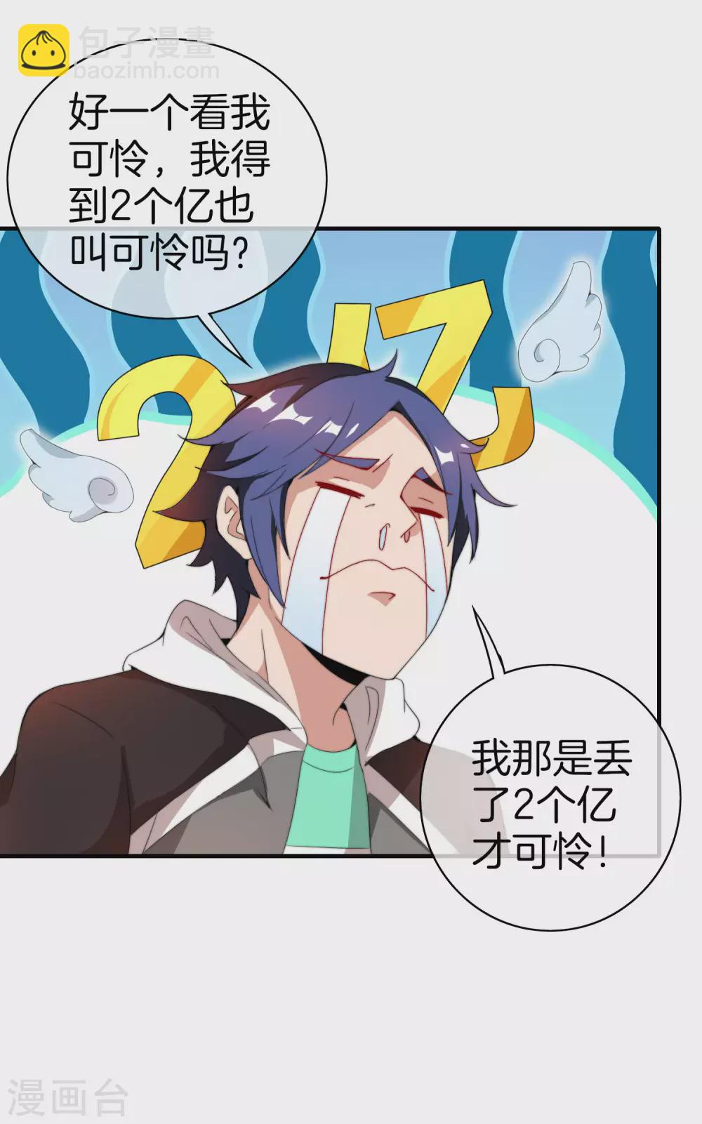 第173话 拍马屁也是门学问？-第182话