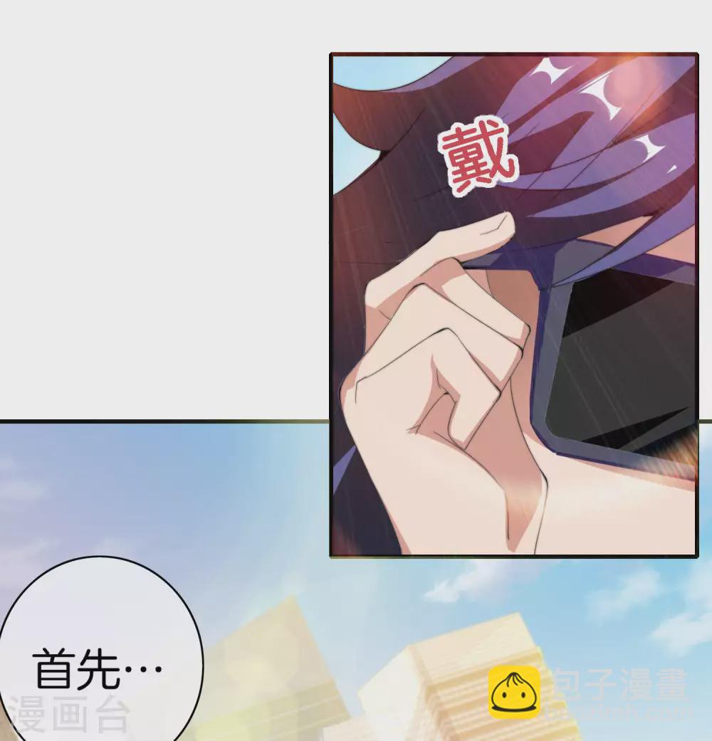 第173话 拍马屁也是门学问？-第182话