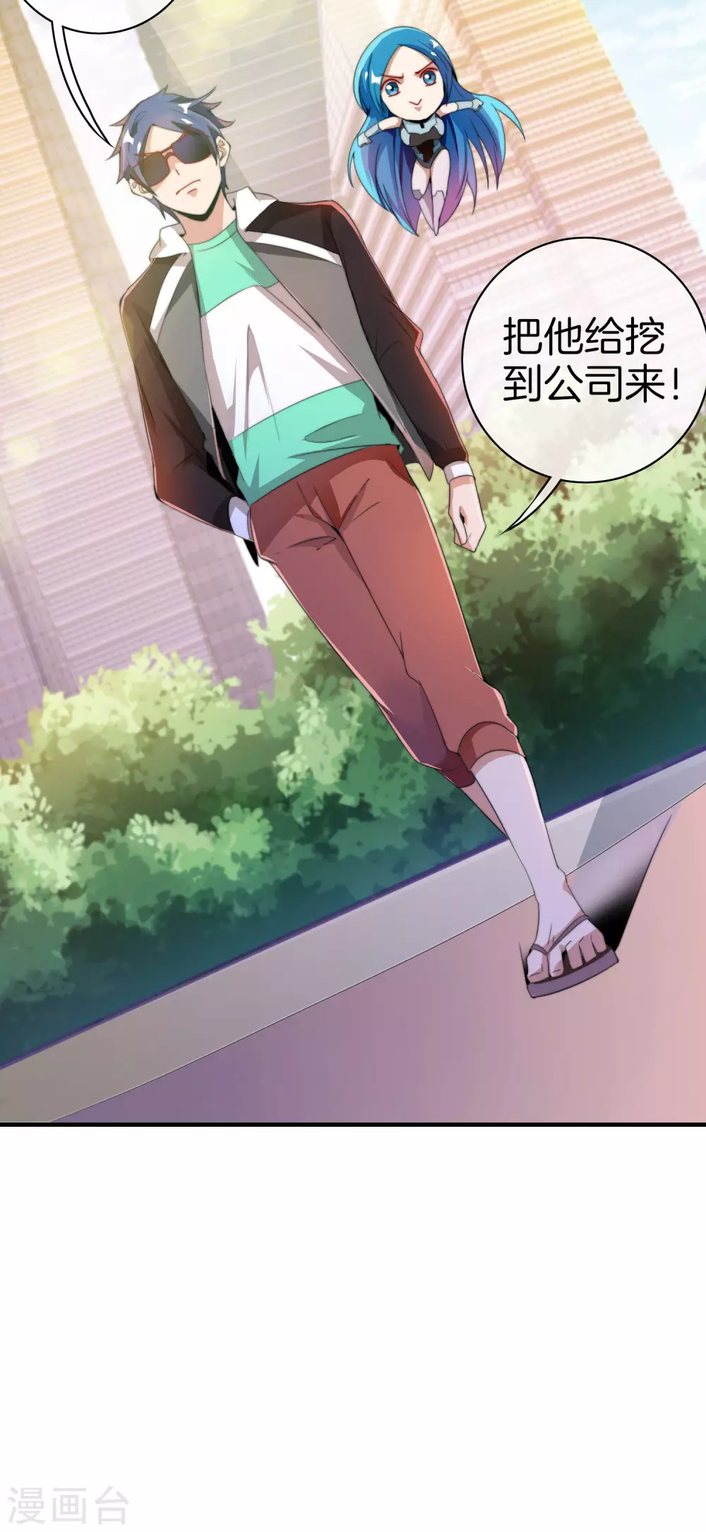 第173话 拍马屁也是门学问？-第182话