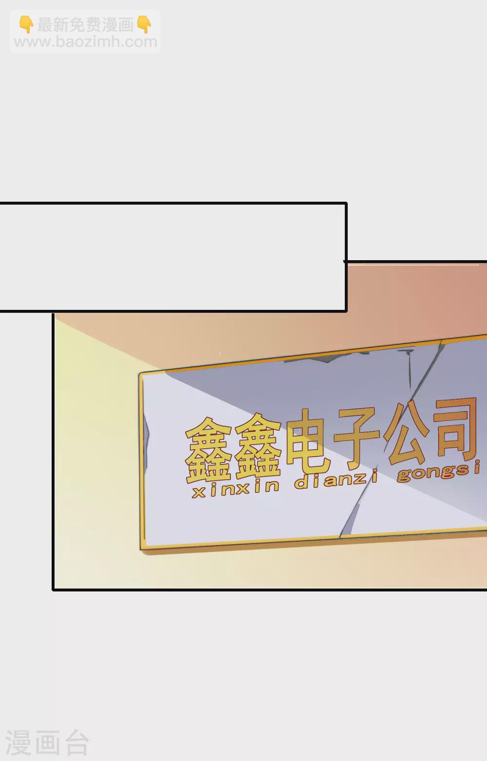 第173话 拍马屁也是门学问？-第182话