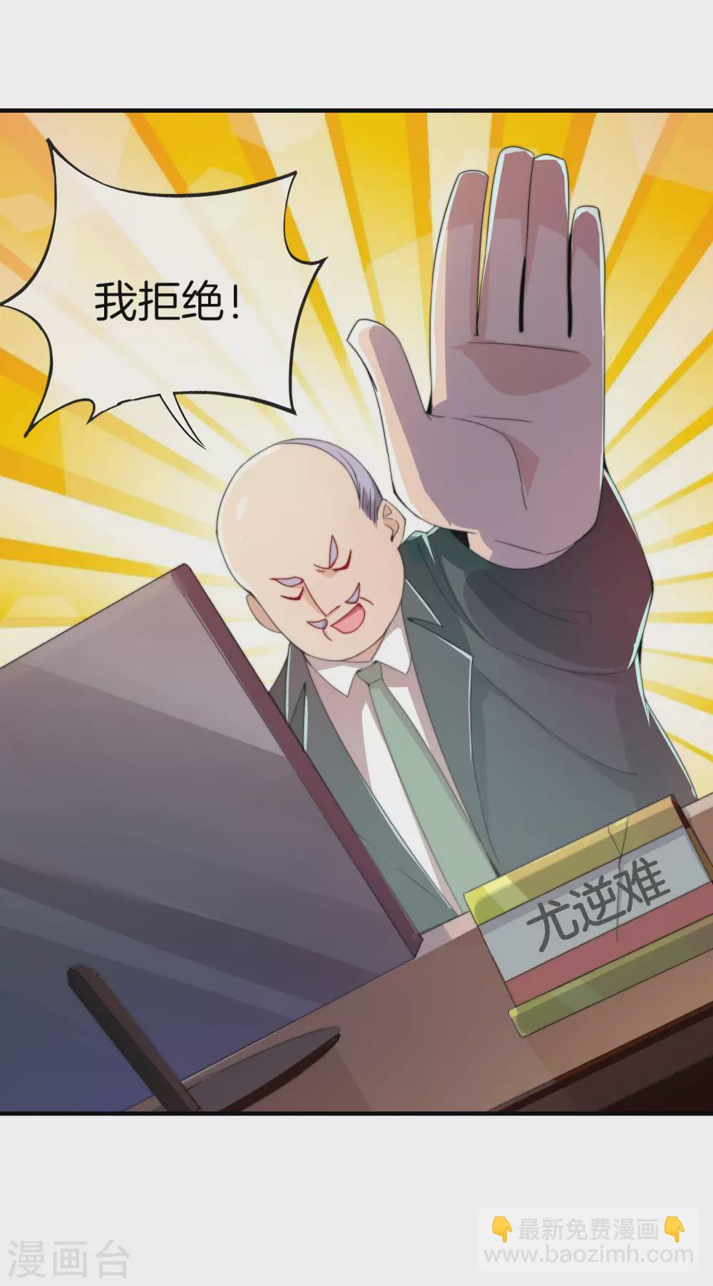 第173话 拍马屁也是门学问？-第182话