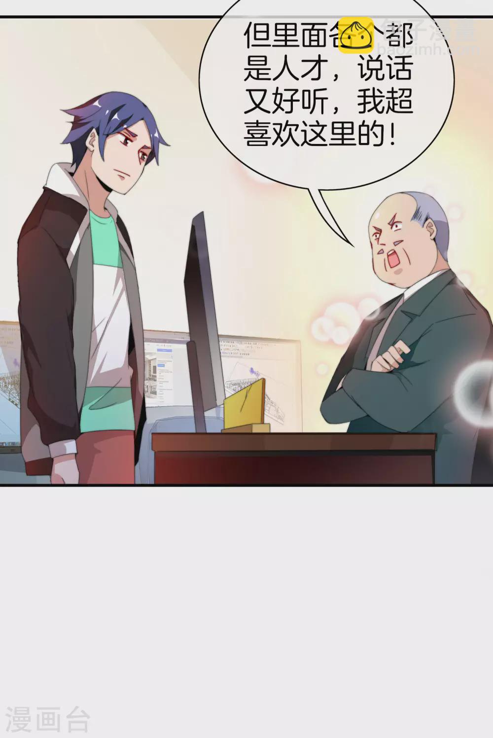 第173话 拍马屁也是门学问？-第182话