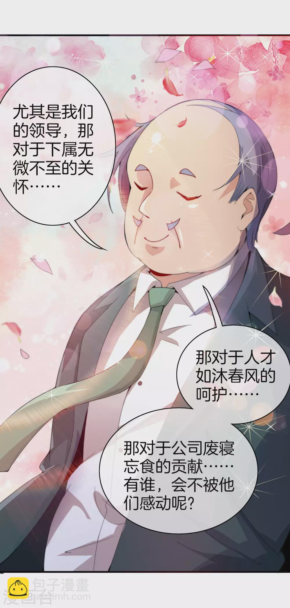 第173话 拍马屁也是门学问？-第182话