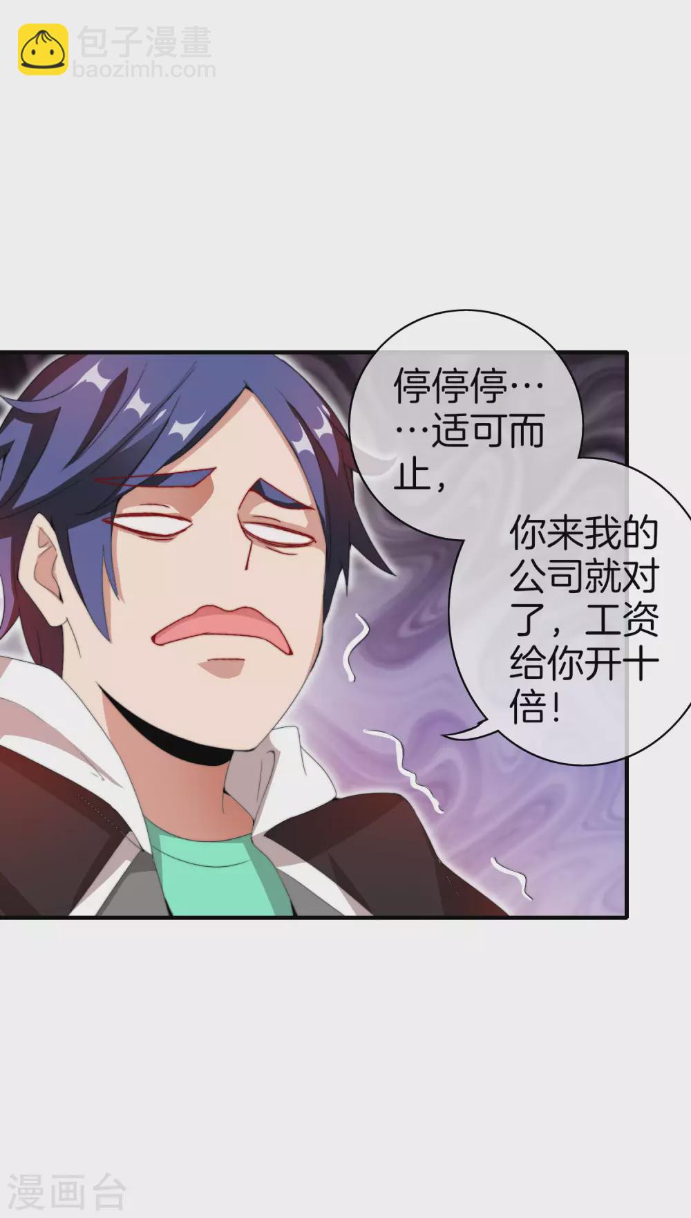 第173话 拍马屁也是门学问？-第182话