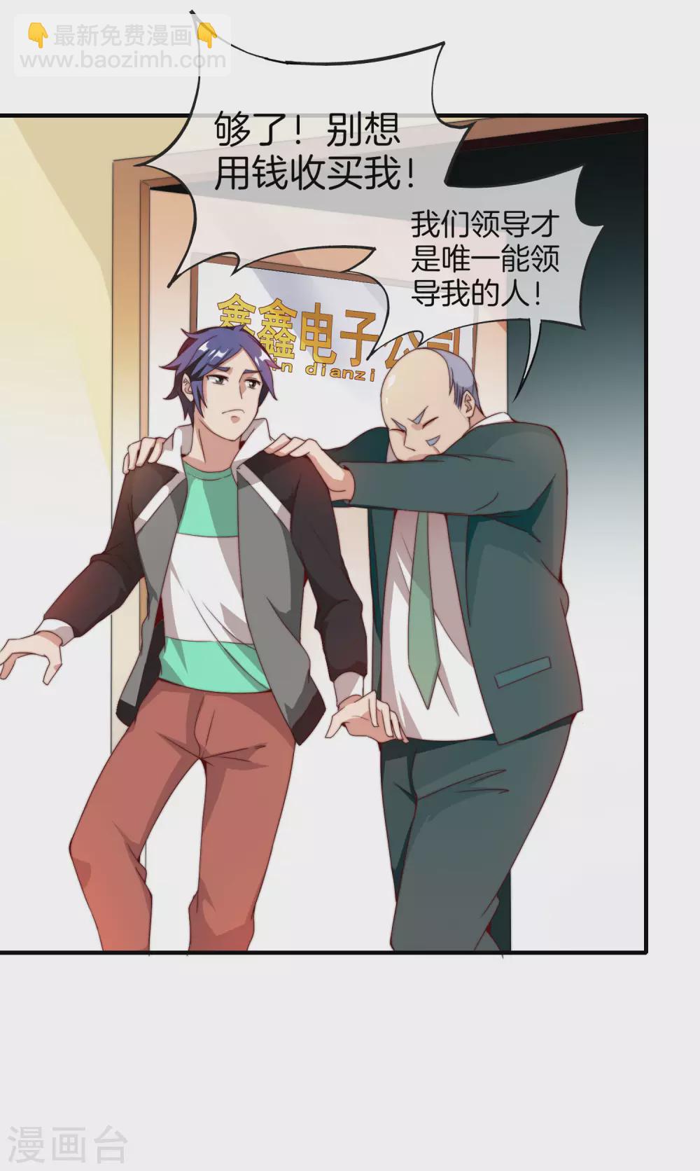 第173话 拍马屁也是门学问？-第182话