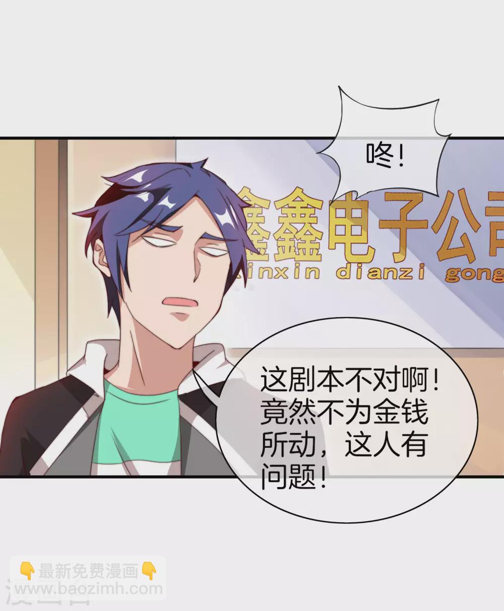 第173话 拍马屁也是门学问？-第182话