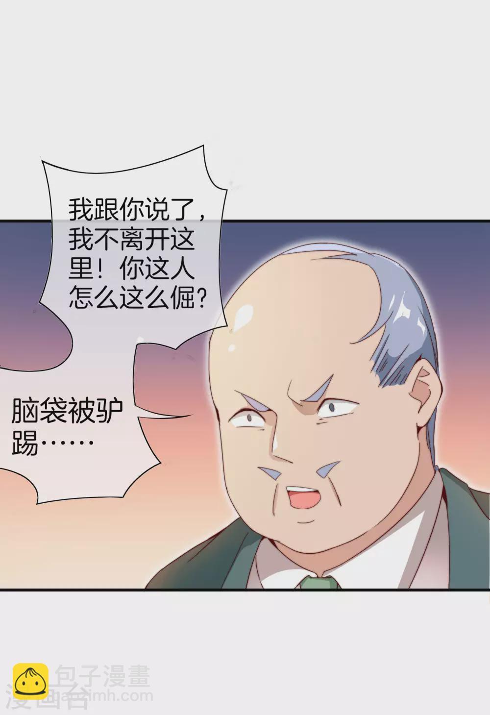 第173话 拍马屁也是门学问？-第182话
