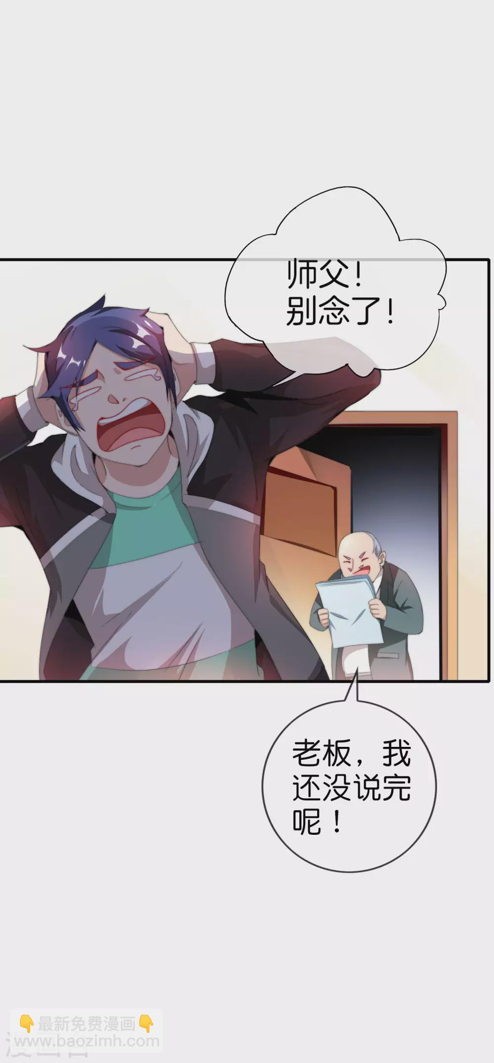 第173话 拍马屁也是门学问？-第182话