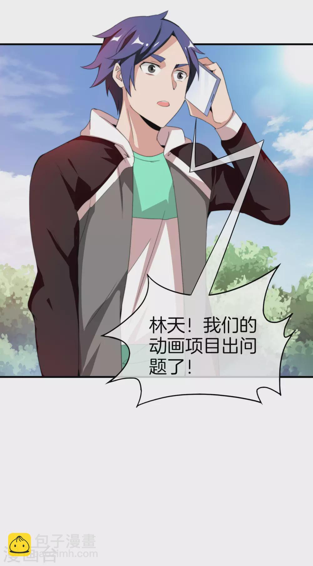 第173话 拍马屁也是门学问？-第182话