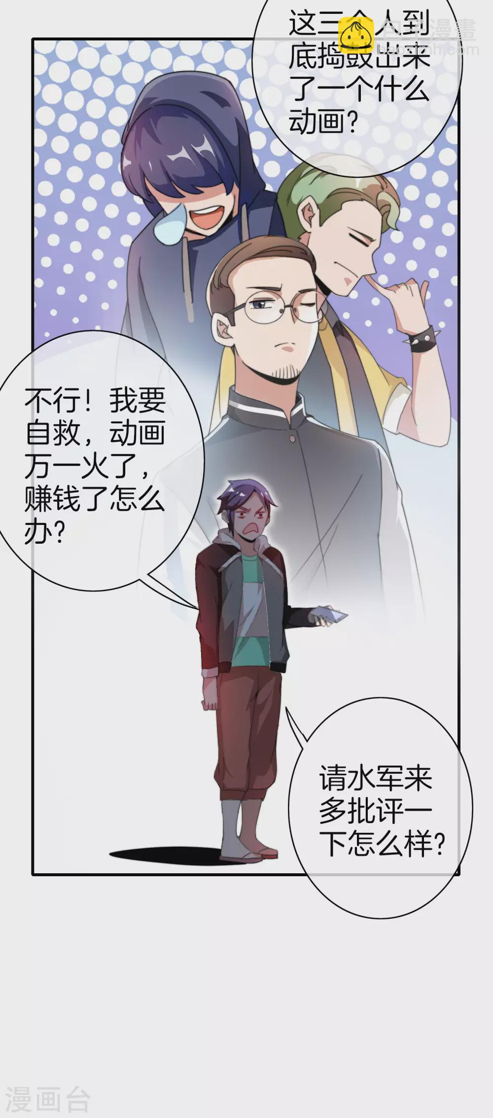 第173话 拍马屁也是门学问？-第182话