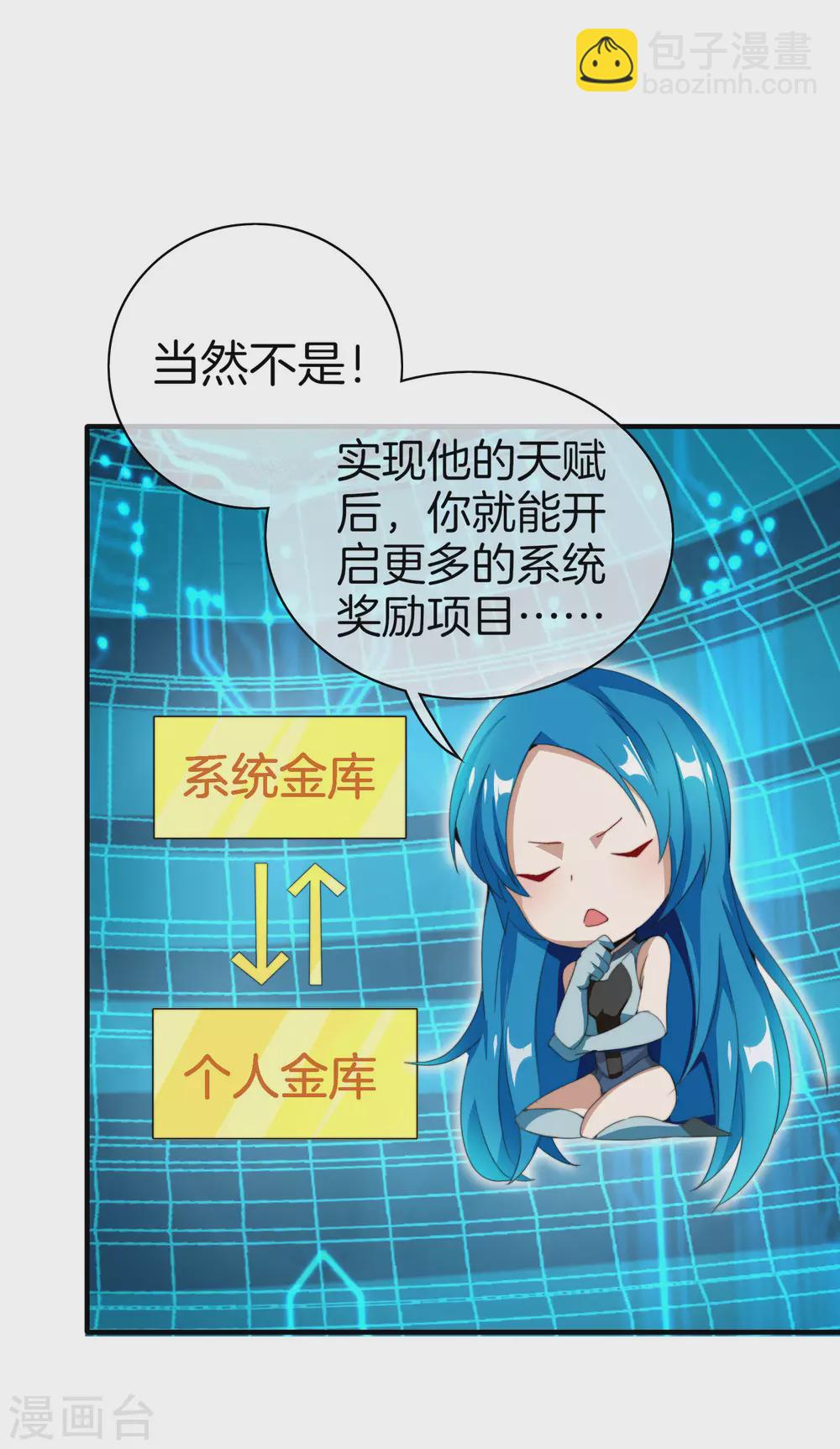 第173话 拍马屁也是门学问？-第182话