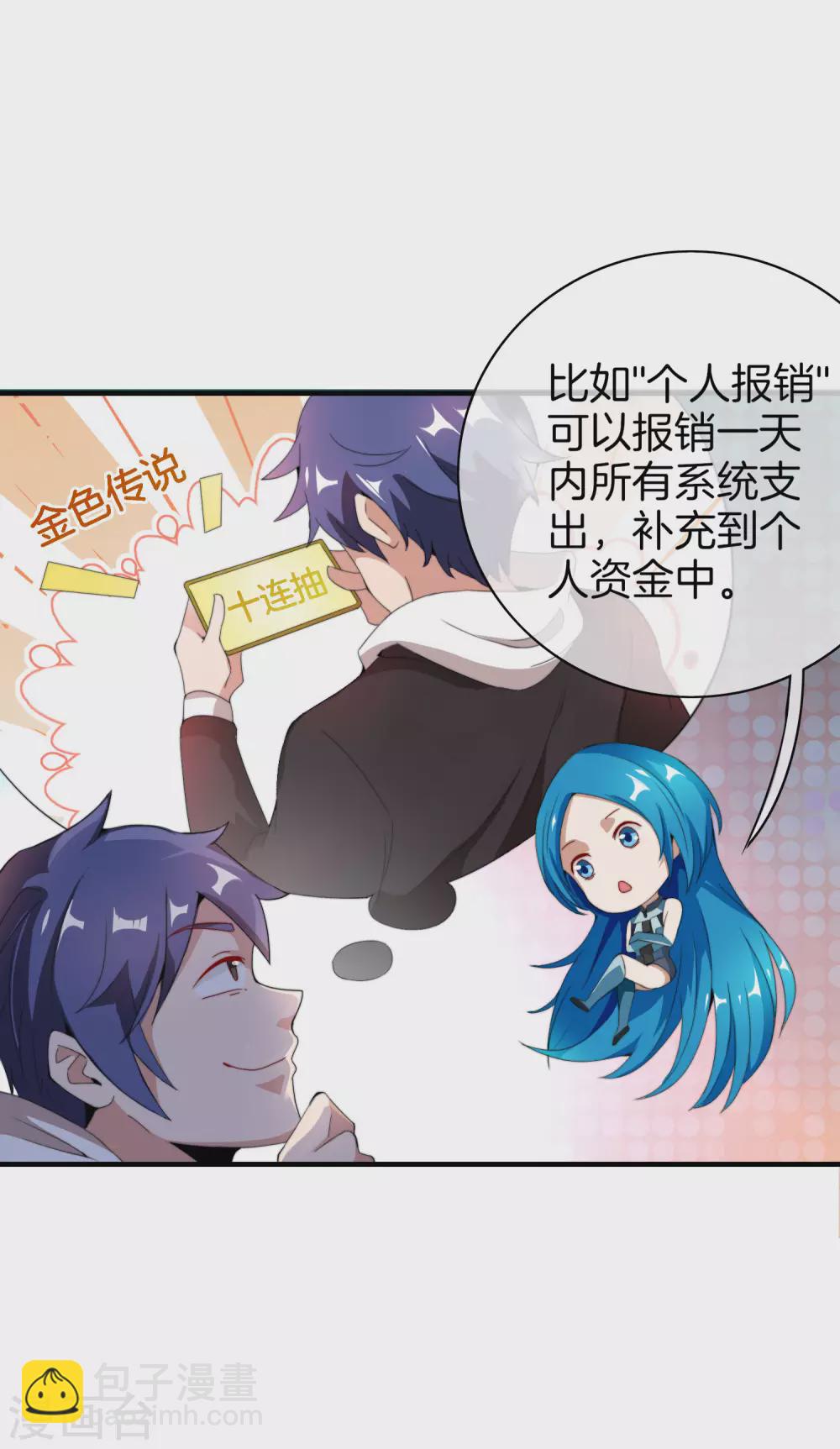第173话 拍马屁也是门学问？-第182话