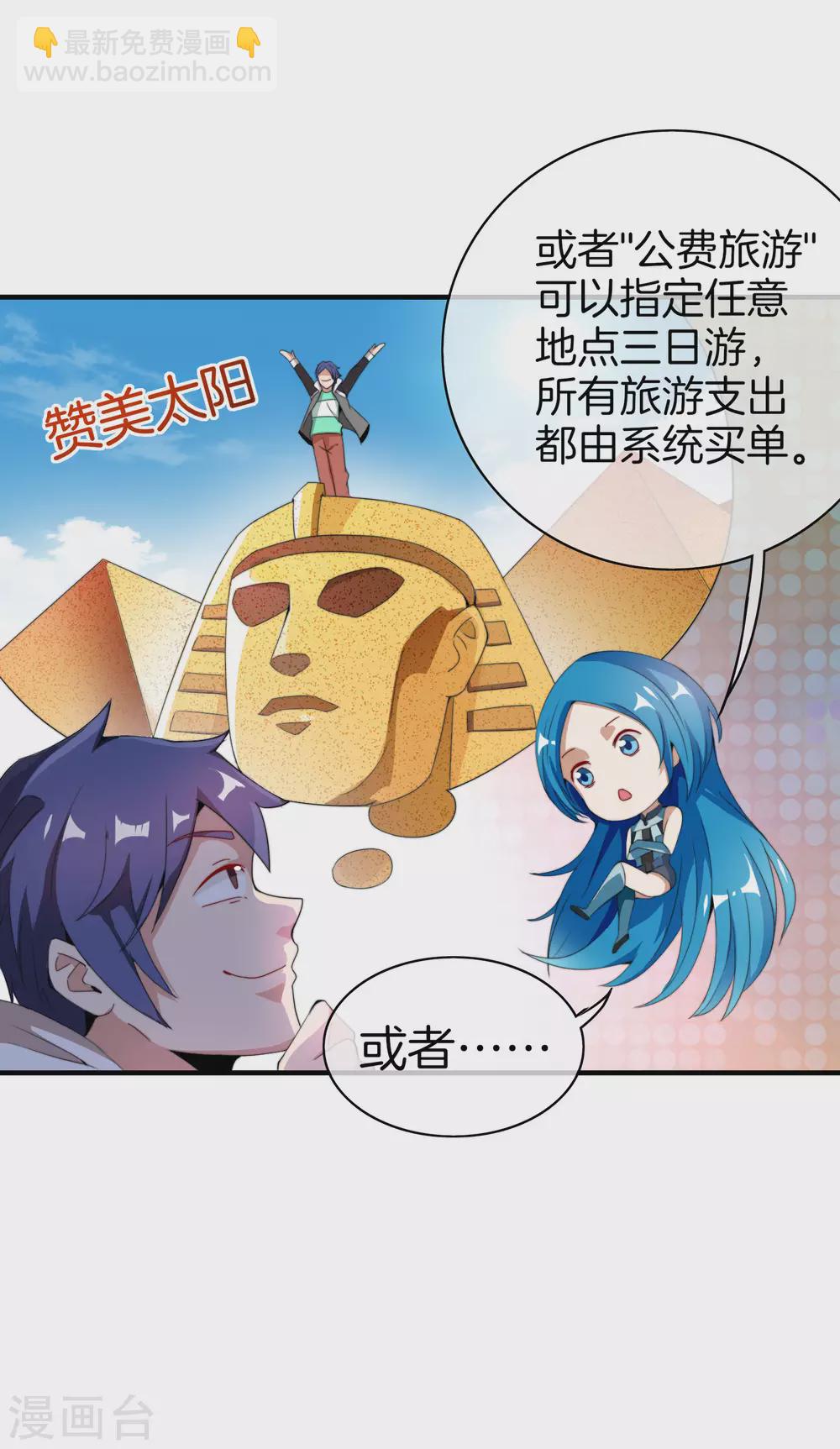 第173话 拍马屁也是门学问？-第182话