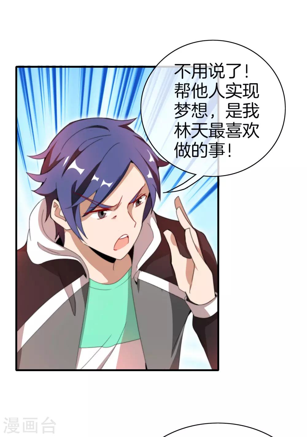 第173话 拍马屁也是门学问？-第182话