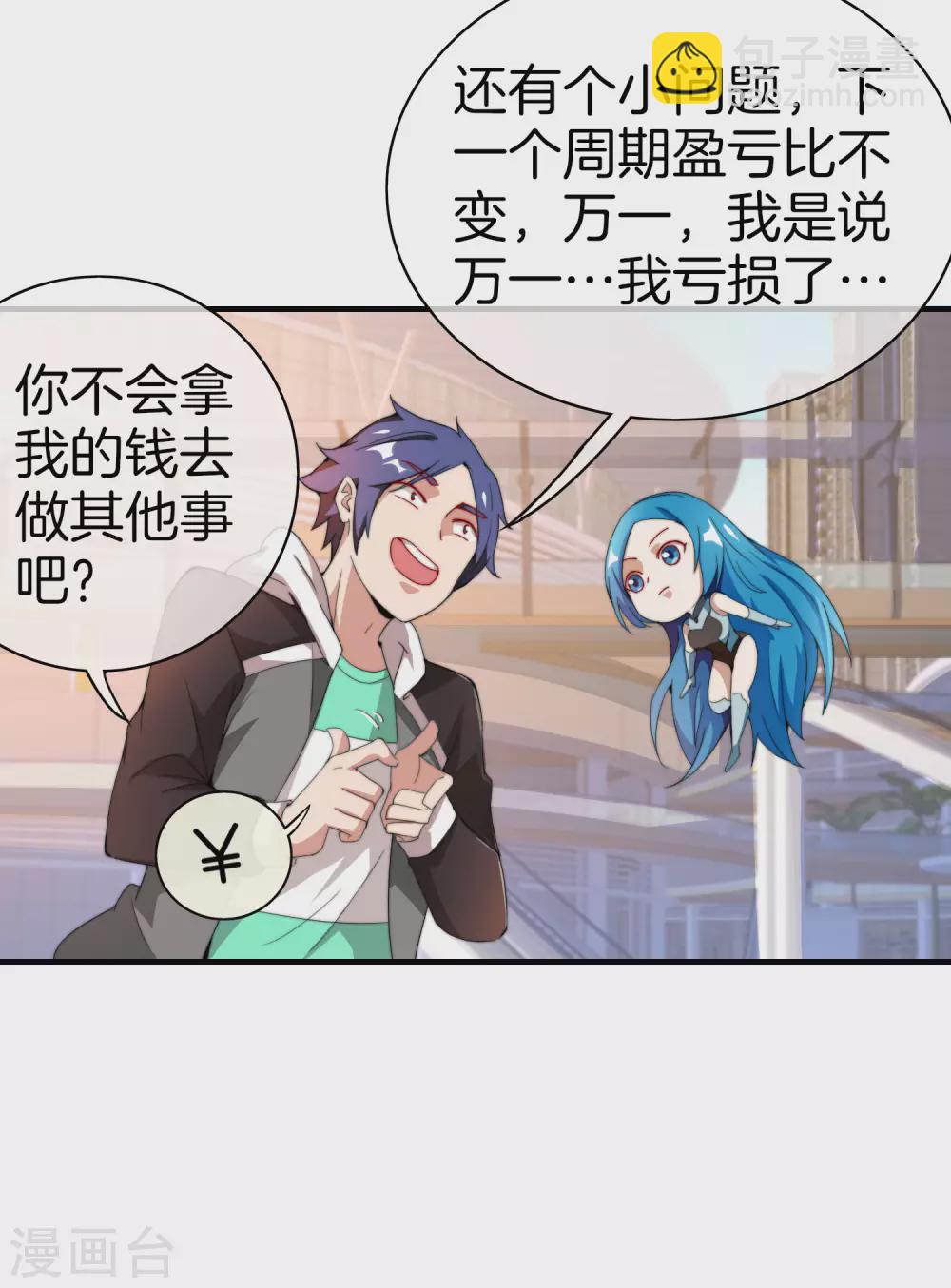 第173话 拍马屁也是门学问？-第182话