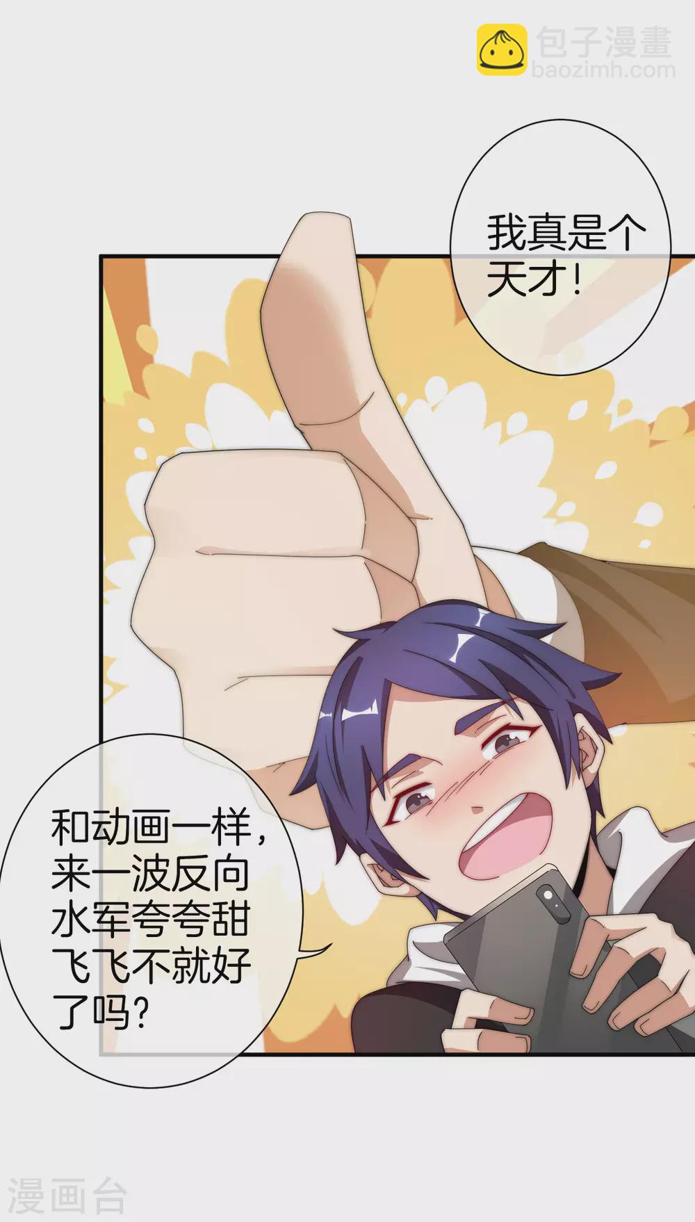 第175话 你懂了，你又懂了？！-第184话