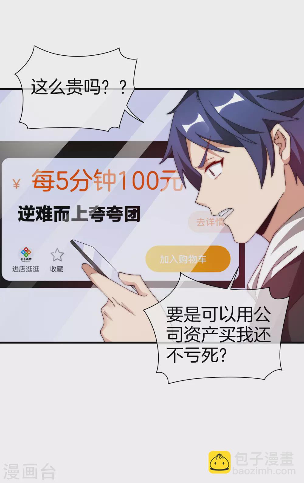 第175话 你懂了，你又懂了？！-第184话