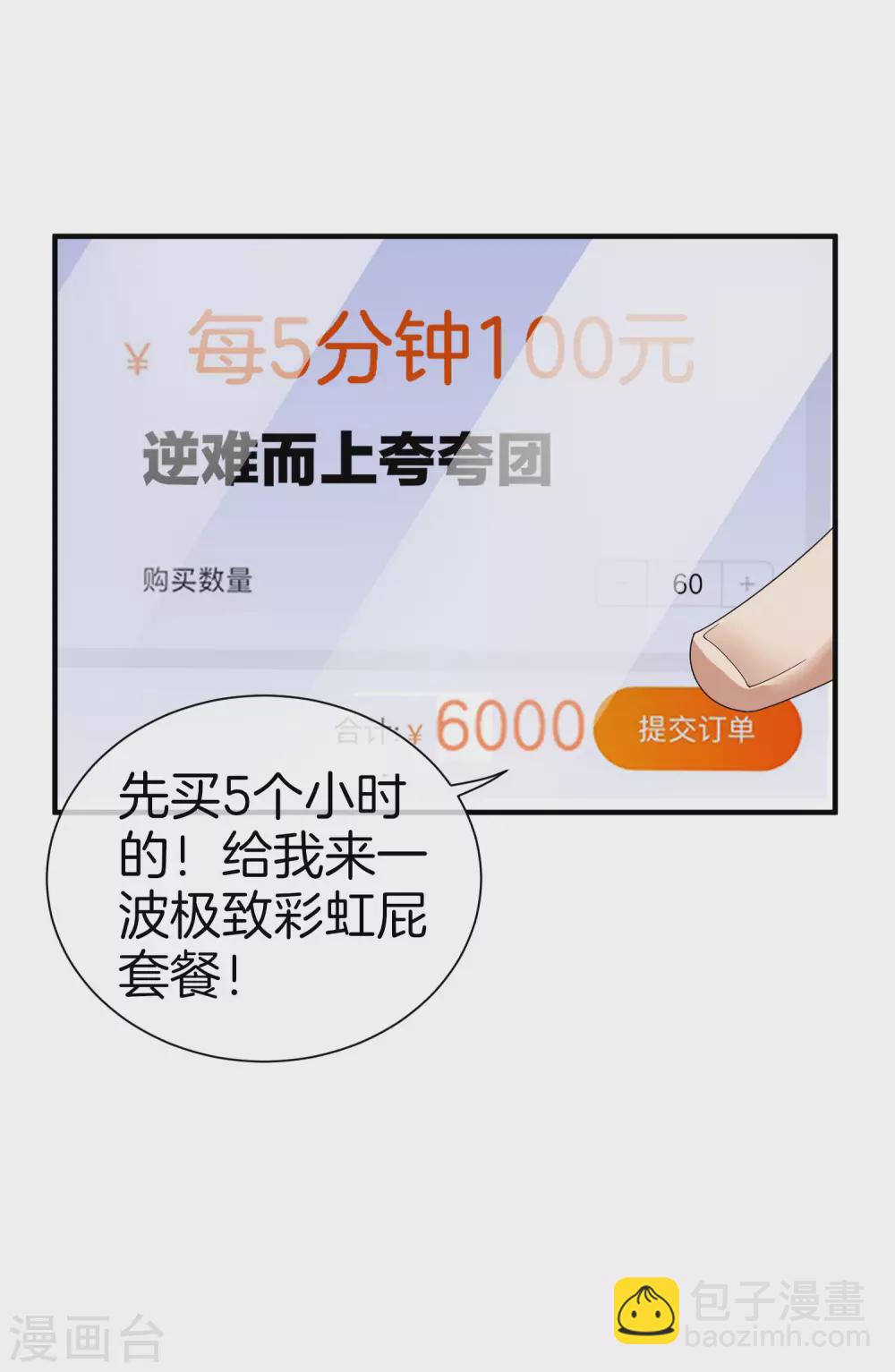 第175话 你懂了，你又懂了？！-第184话
