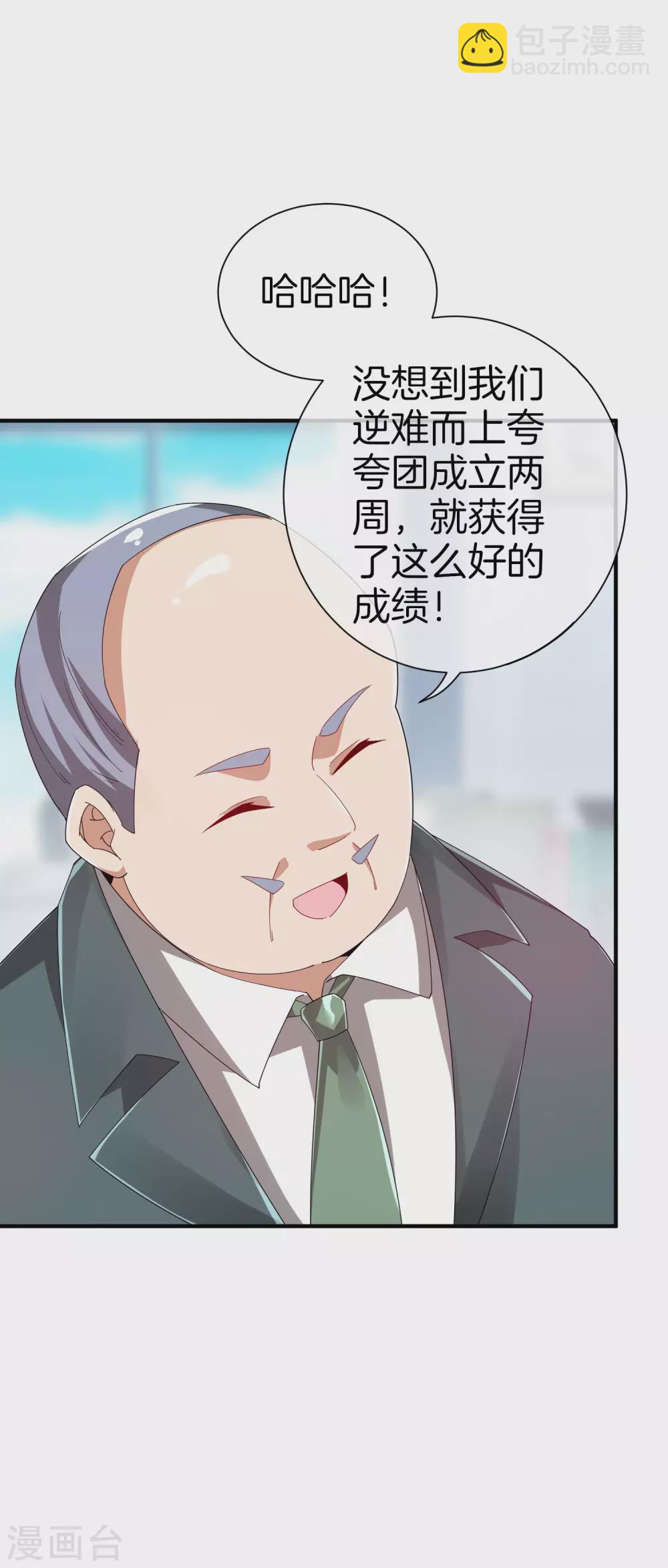 第175话 你懂了，你又懂了？！-第184话