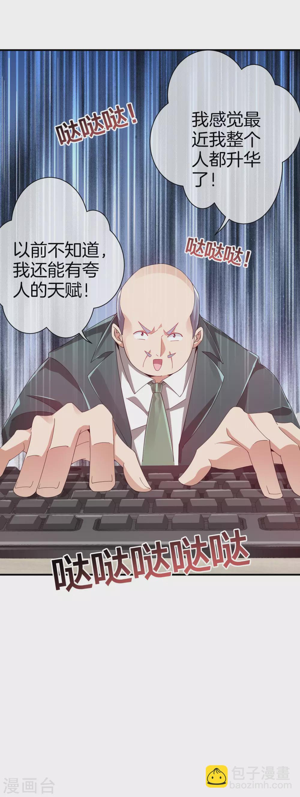 第175话 你懂了，你又懂了？！-第184话