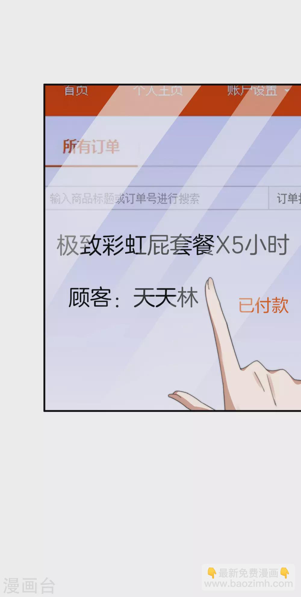 第175话 你懂了，你又懂了？！-第184话