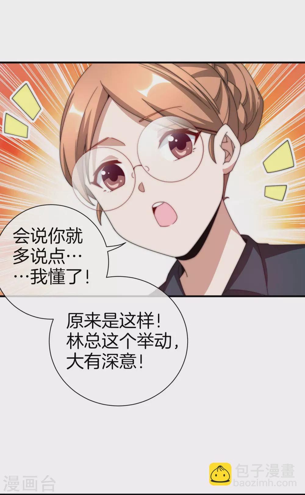 第175话 你懂了，你又懂了？！-第184话