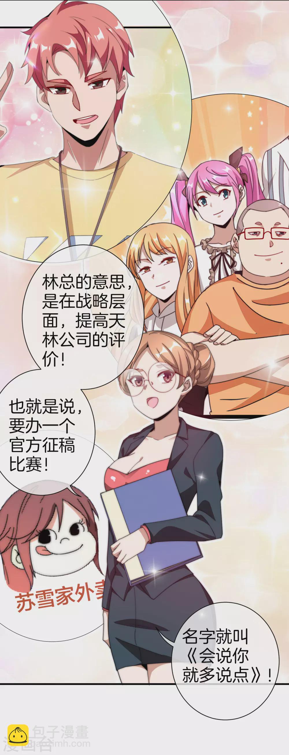 第175话 你懂了，你又懂了？！-第184话