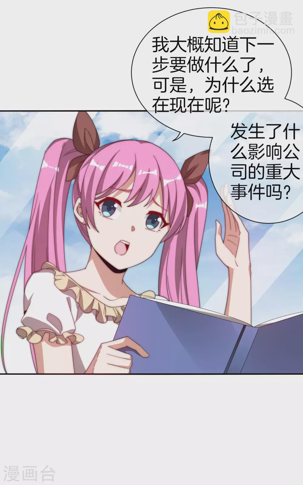 第175话 你懂了，你又懂了？！-第184话
