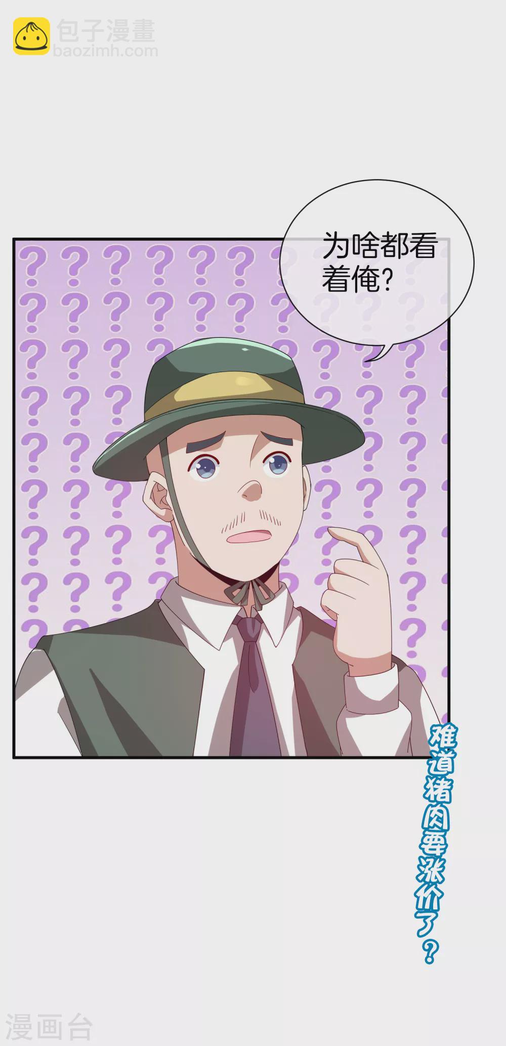 第175话 你懂了，你又懂了？！-第184话