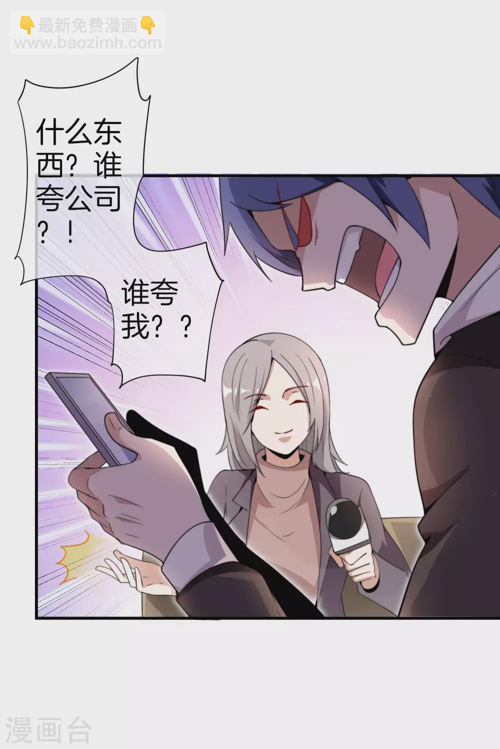 第177话 林总的天都塌了！-第186话