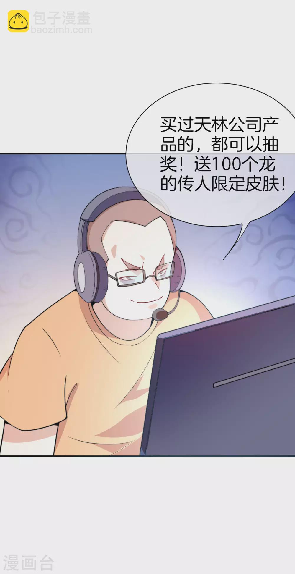 第177话 林总的天都塌了！-第186话