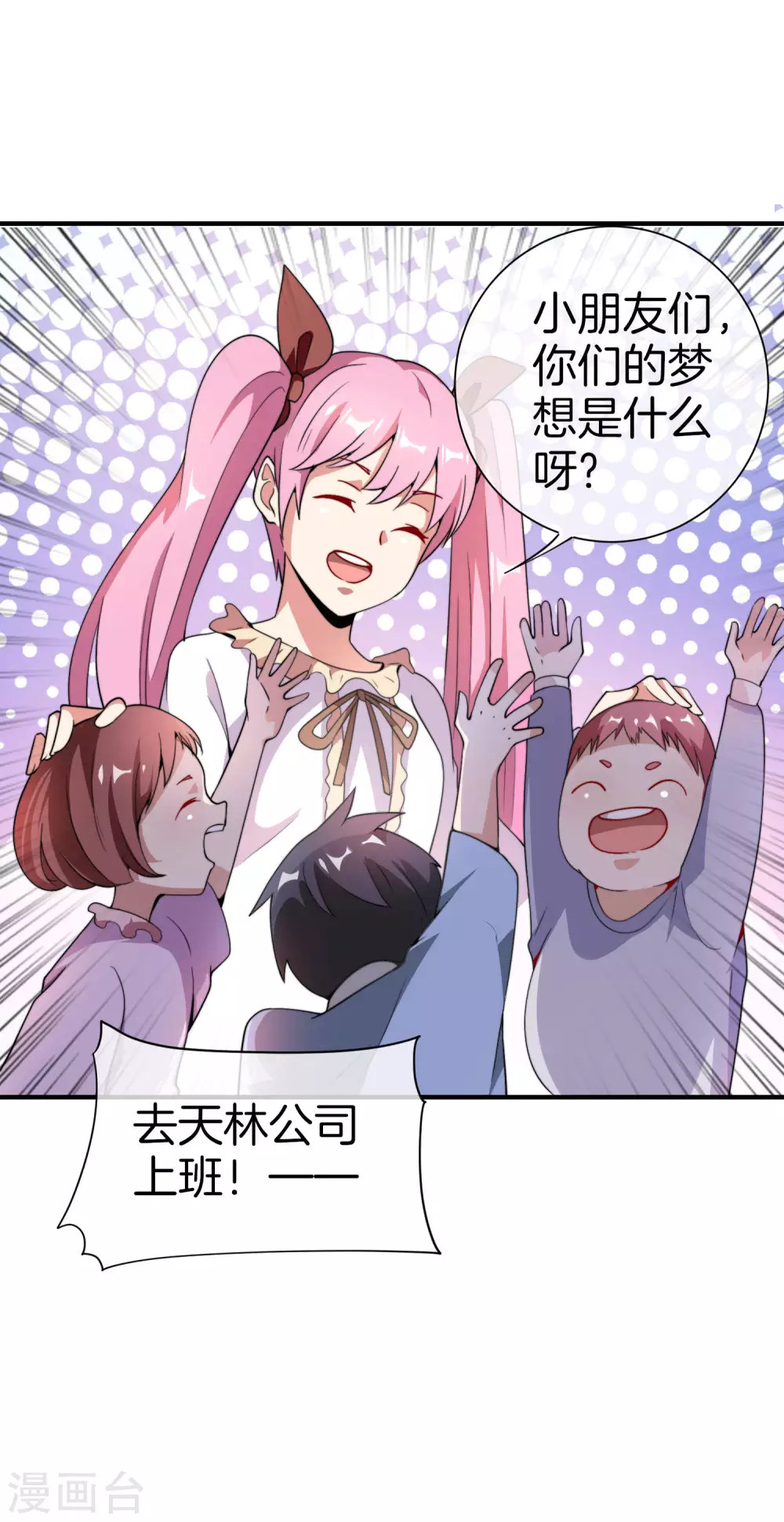 第177话 林总的天都塌了！-第186话