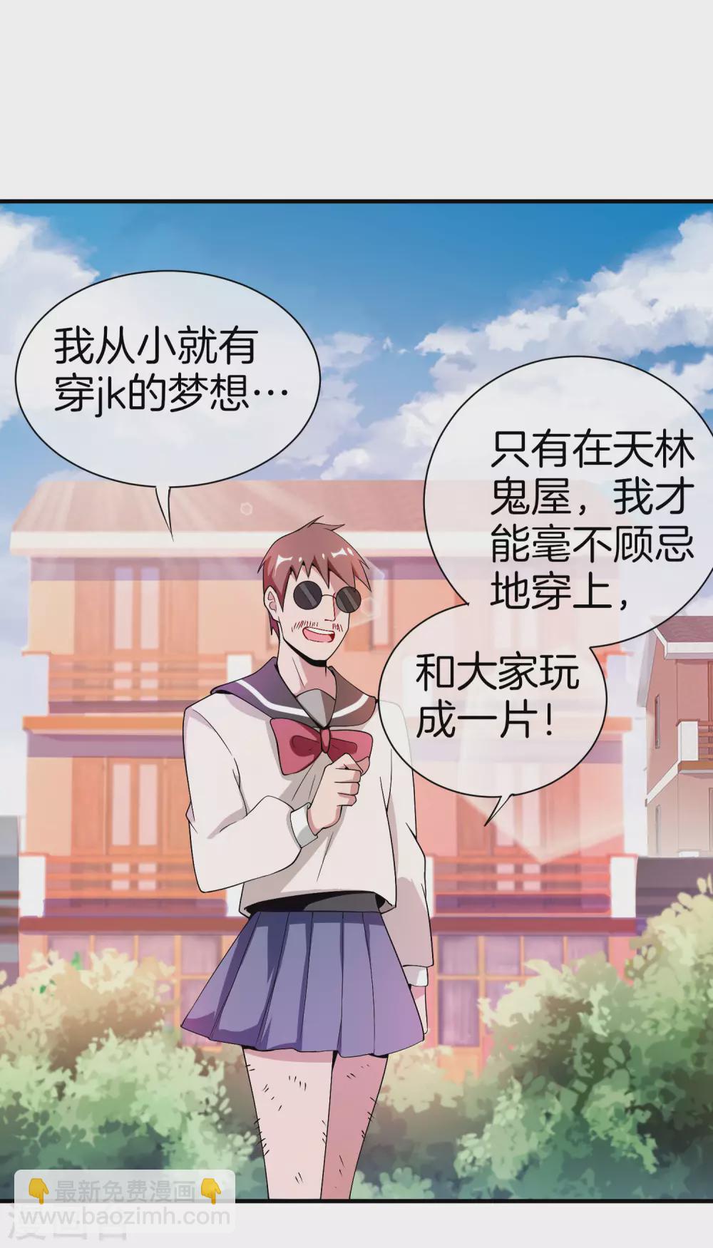 第177话 林总的天都塌了！-第186话