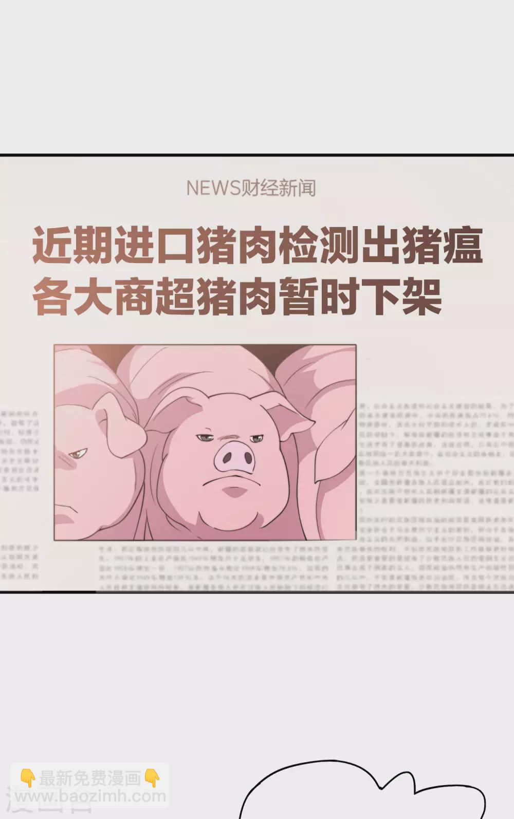 第177话 林总的天都塌了！-第186话
