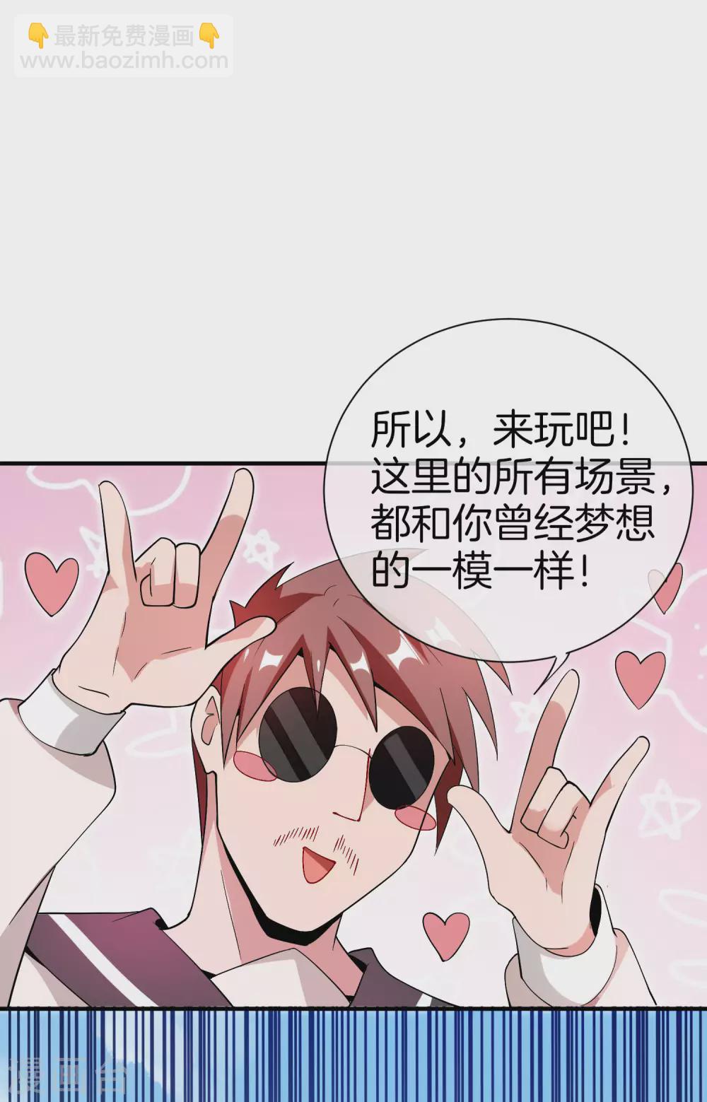 第177话 林总的天都塌了！-第186话