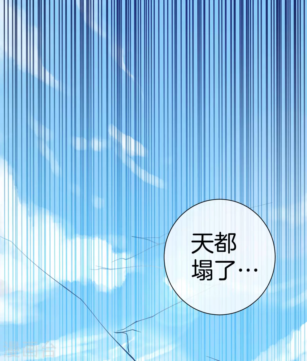 第177话 林总的天都塌了！-第186话