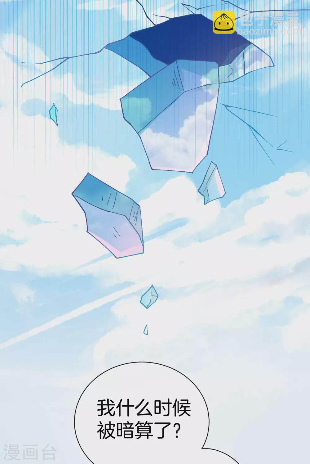 第177话 林总的天都塌了！-第186话