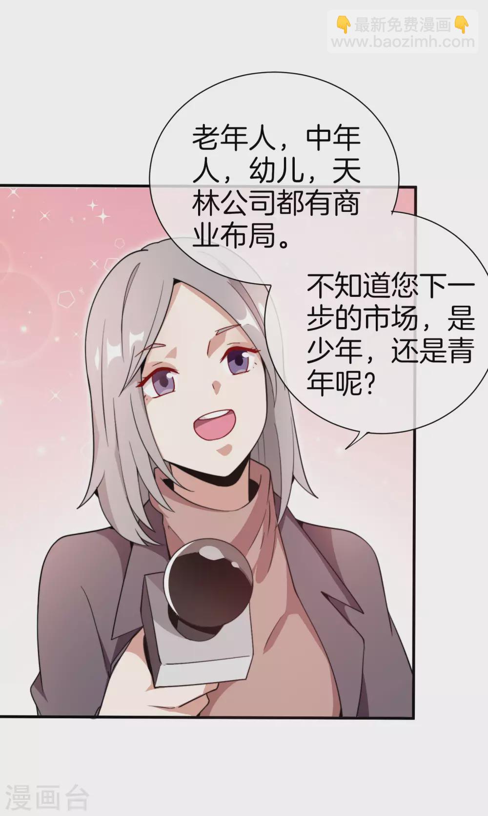 第177话 林总的天都塌了！-第186话