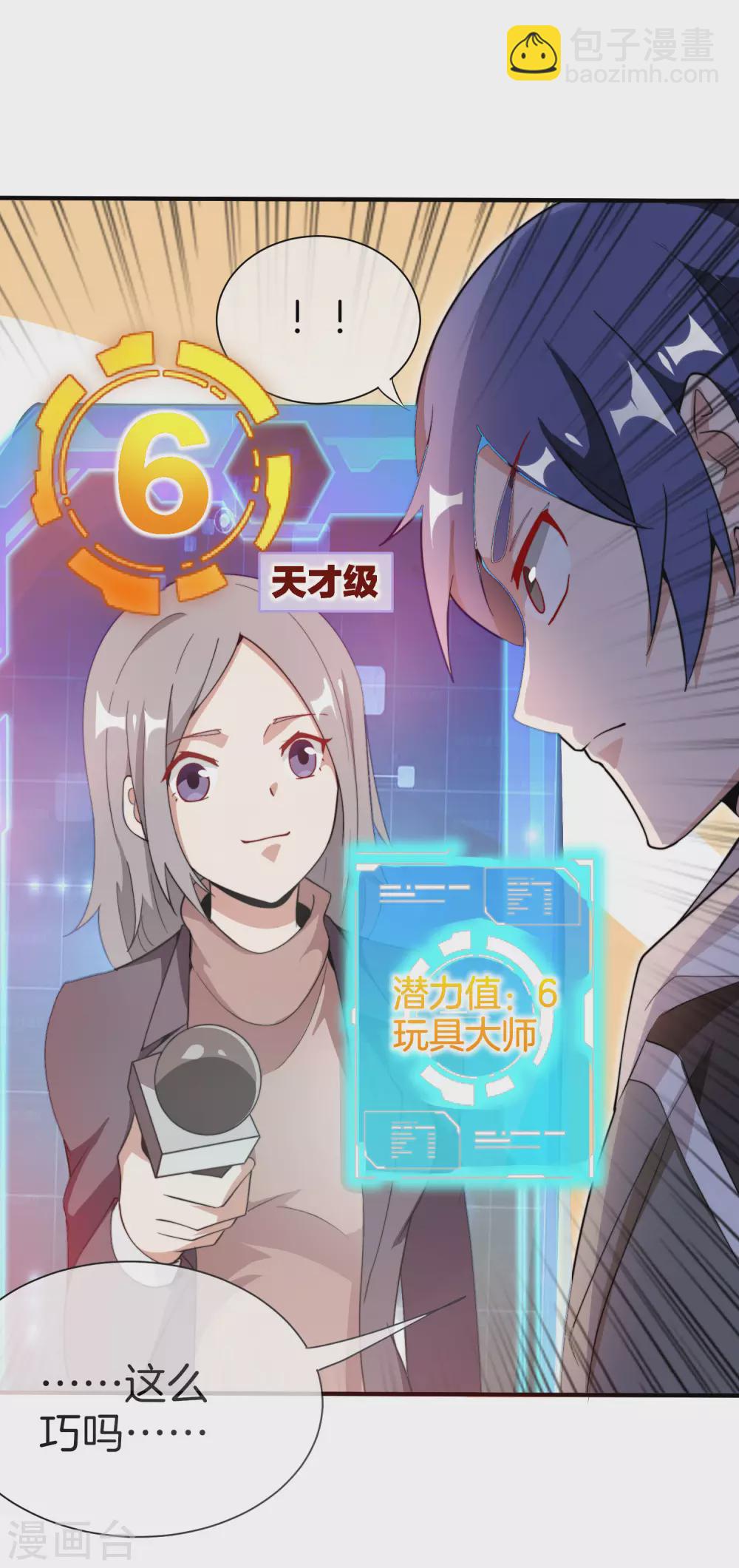 第177话 林总的天都塌了！-第186话